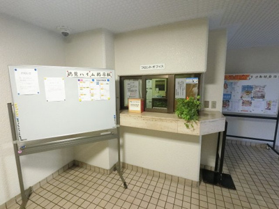 【その他共用部分】 | 鶴見ハイム | 管理人室です。