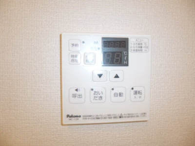 【設備】 | ルナ | 給湯リモコン