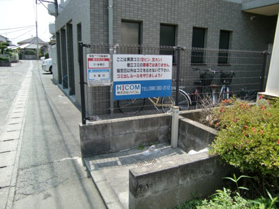 【その他共用部分】 | アメニティハイツ京塚