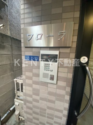 【セキュリティ】 | フローラ