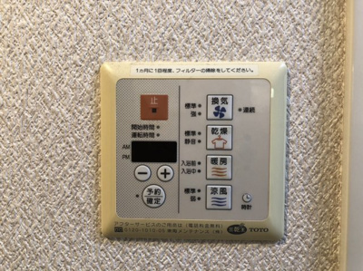 【設備】 | アルカディア | 浴室換気乾燥機