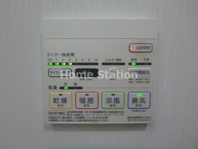 【設備】 | アベニール鷺洲