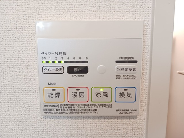 【設備】 | メゾンアゼリア
