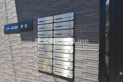 【その他共用部分】 | カーサデル吉松