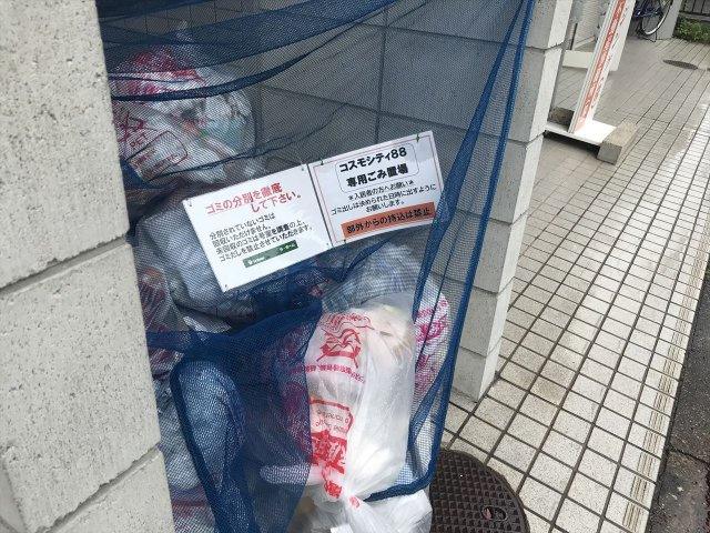 コスモシティ88のその他共用部分|コスモシティ88