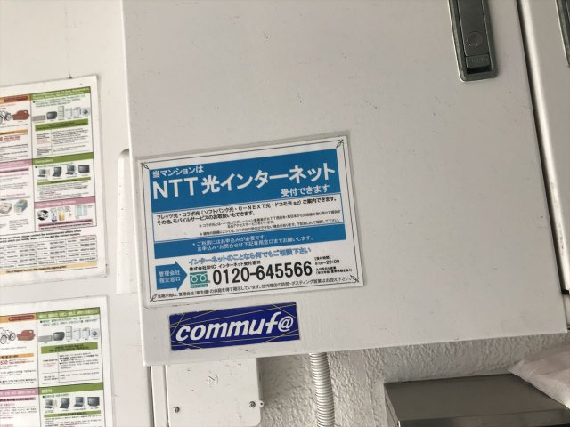 コスモシティ88のその他|コスモシティ88