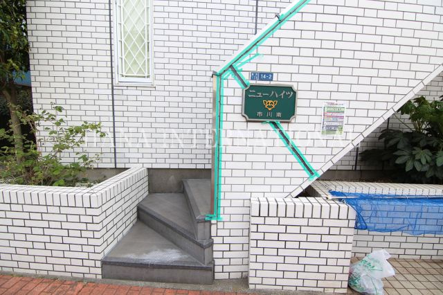 ニューハイツ市川南のエントランス