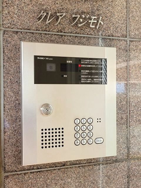 クレアフジモトのセキュリティ