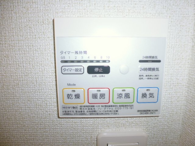 メゾン・プラシードのその他|浴室乾燥機リモコン
