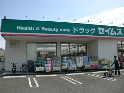【周辺】 | ＹＴファミリーシティＡ | ドラッグセイムスまで1400m