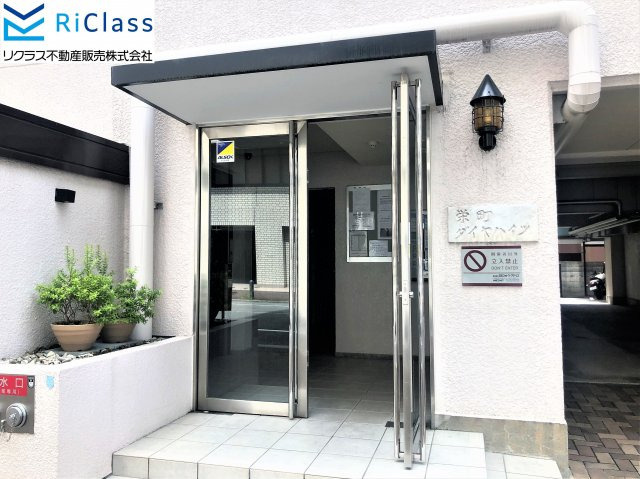 栄町ダイヤハイツの外観|外観もきれいです