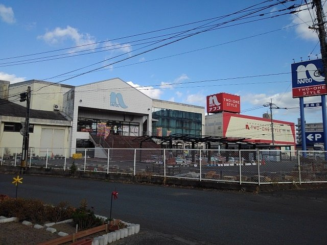 アルドーレの周辺|ナフコ籏崎店まで700m