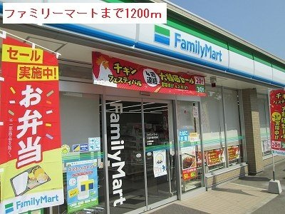 ゼファーの周辺|ファミリーマートまで1200m