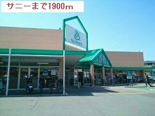 ゼファーの周辺|サニーまで1900m