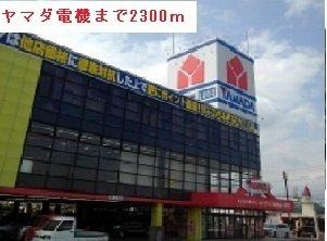 ソレイユⅤの周辺|ヤマダ電機まで2300m