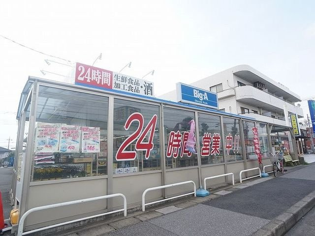 クレール南青山の周辺|ビッグ・エーまで1000m