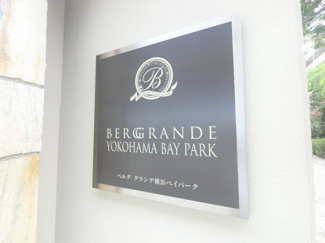 【外観】 | 館銘板です。