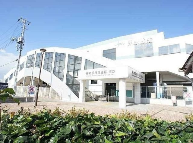 パークサイドハイツの周辺|梅郷駅まで1400m