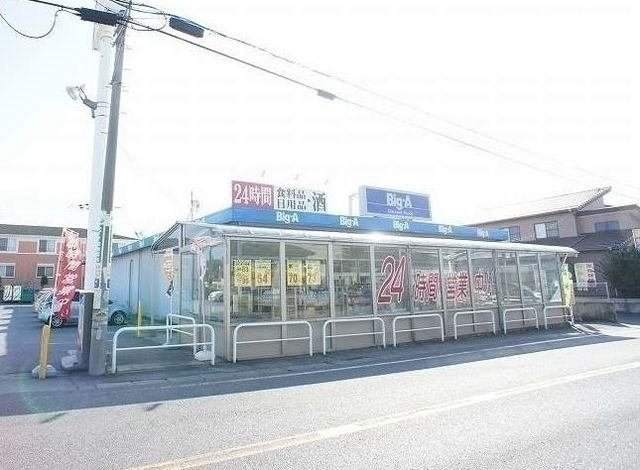 パークサイドハイツの周辺|ビッグエーまで483m