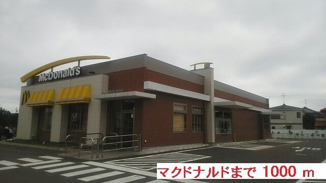 ピースフルヒルズの周辺|マクドナルドまで1000m