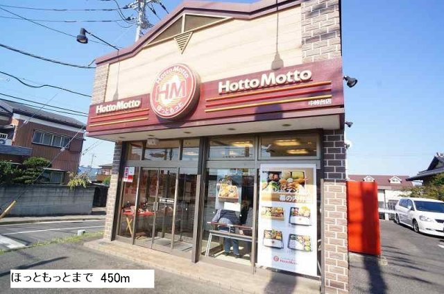 ニューロード６Ｍの周辺|ほっともっとまで450m