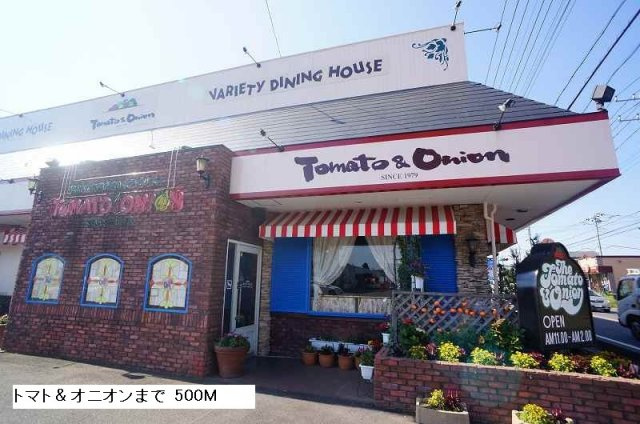 ニューロード６Ｍの周辺|トマト＆オニオンまで500m