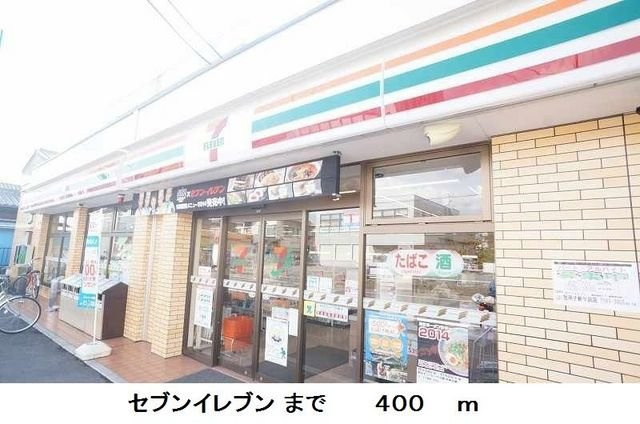 プランドール　壱番館の周辺|セブンイレブンまで400m
