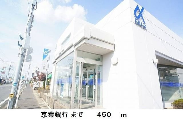 プランドール　壱番館の周辺|京葉銀行まで450m
