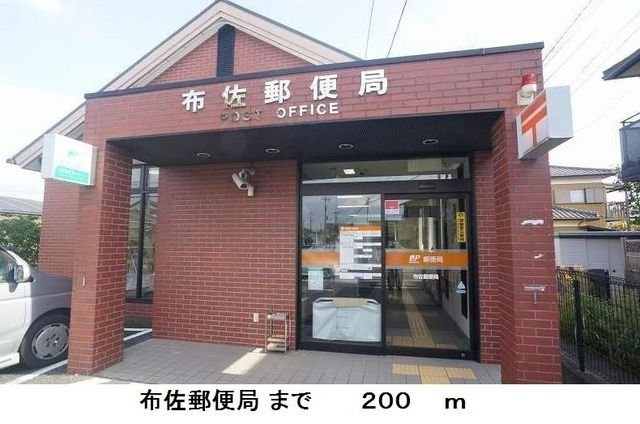 プランドール　壱番館の周辺|布佐郵便局まで200m