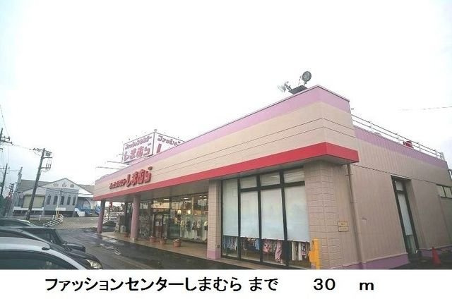 プランドール　壱番館の周辺|ファッションセンターしまむらまで30m