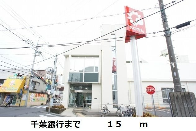 Ａｃｏｒｄｅ（アコルデ）の周辺|千葉銀行まで15m