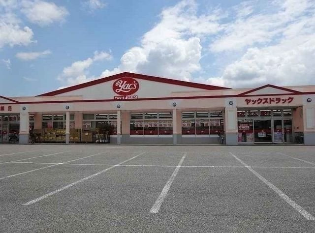 ウエスト・エリカーナの周辺|ヤックスドラッグまで1100m