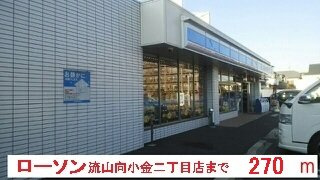 フィオーレ　モリの周辺|ローソンまで270m