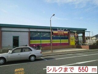 フィオーレ　モリの周辺|１００円ショップ　シルクまで550m