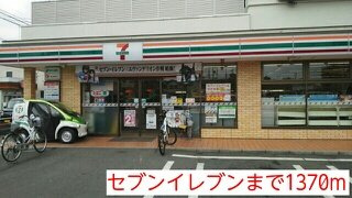 【周辺】 | ヒルズ　ＳＯＵＢＥＩ | セブンイレブンまで1370m