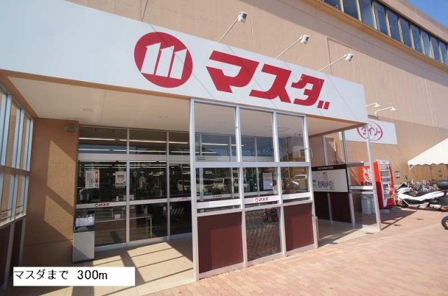 フォレストハイムの周辺|マスダまで300m