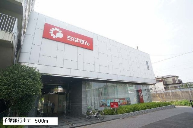 フォレストハイムの周辺|千葉銀行まで500m