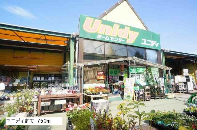 フォレストハイムの周辺|ユニディまで750m