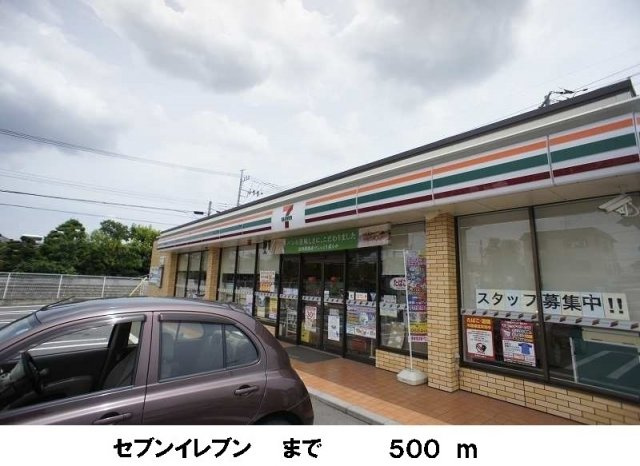 カレントの周辺|セブンイレブンまで500m