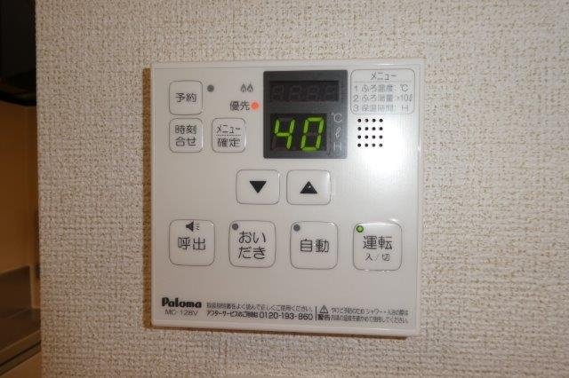 ニューサンライフⅠの設備|給湯リモコン