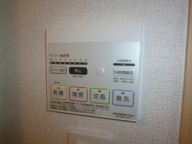 アステールの浴室|浴室乾燥機リモコン
