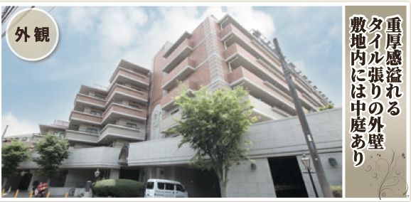 ガーデンシティ横浜三ツ沢