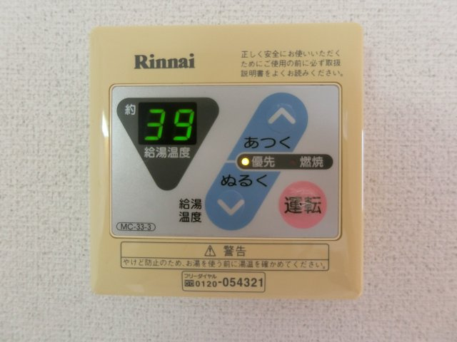 【設備】 | リバタイセイ