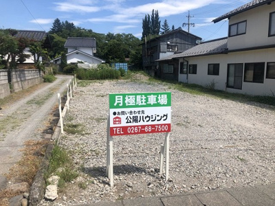 【外観】 | 岩村田森角駐車場