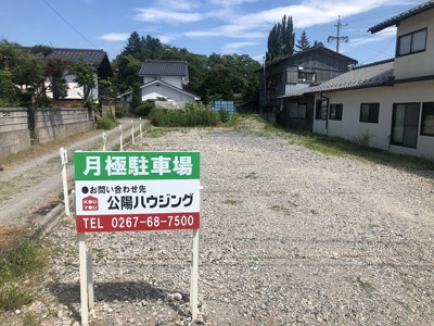 【外観】 | 岩村田森角駐車場