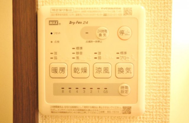 【浴室】 | コスモ市川 | コスモ市川
