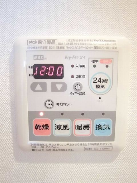 ブランシュールのその他|浴室乾燥操作パネル、※写真と現況が異なる場合がございます。
