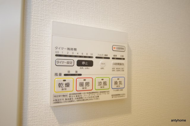 エグゼ大阪ドーム2 仲介手数料無料の設備