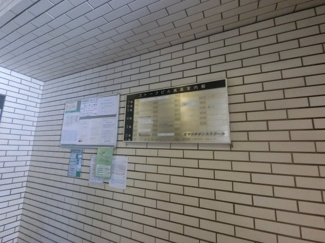 【その他共用部分】 | 掲示板です。
