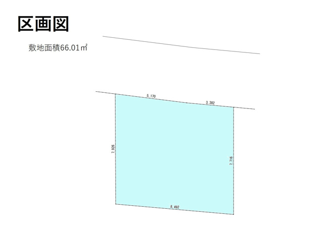 【区画図】 | 北区志茂２丁目 新築戸建 | 敷地面積66.01㎡の整形地
